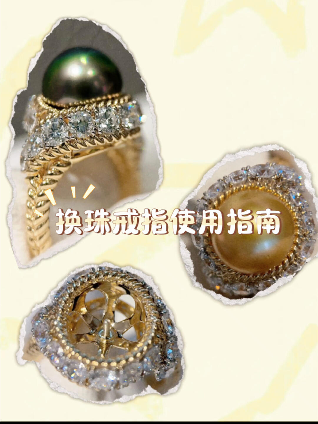 珍珠戒指使用指南