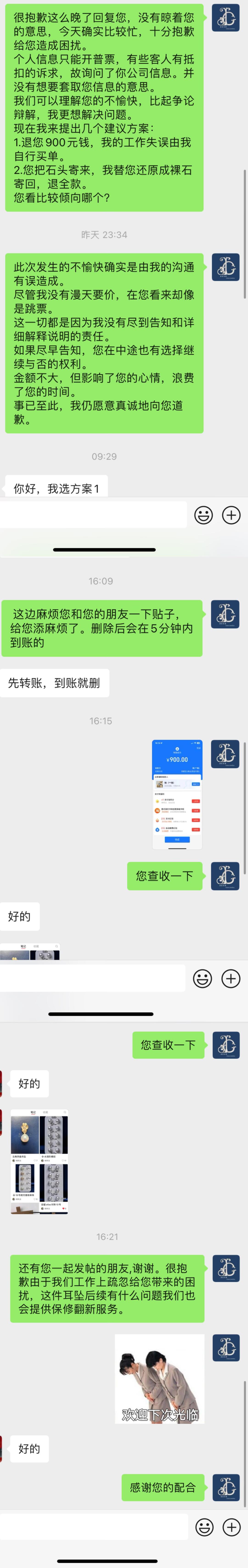 g金居然要 黑心辣鸡珠宝商