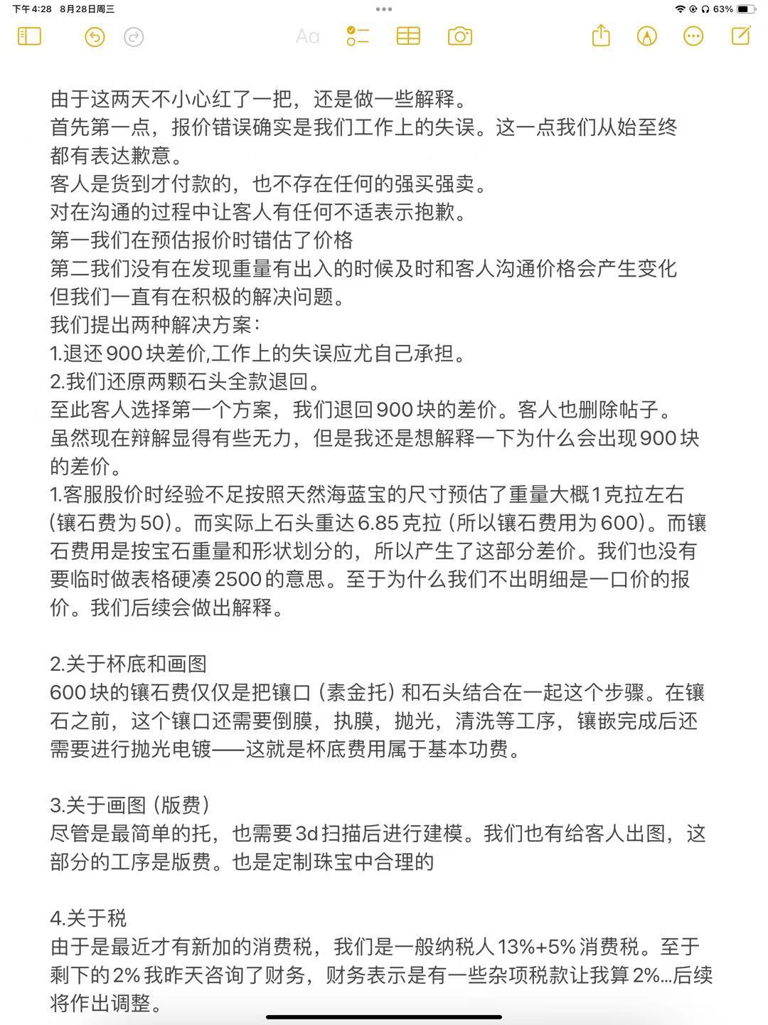 g金居然要 黑心辣鸡珠宝商